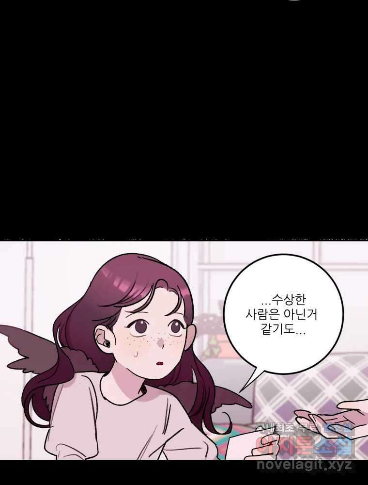 제비가 낮게 날면 29화 익제교2 7