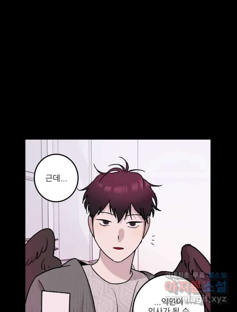 제비가 낮게 날면 29화 익제교2 8