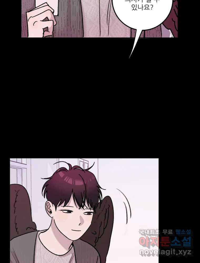 제비가 낮게 날면 29화 익제교2 9