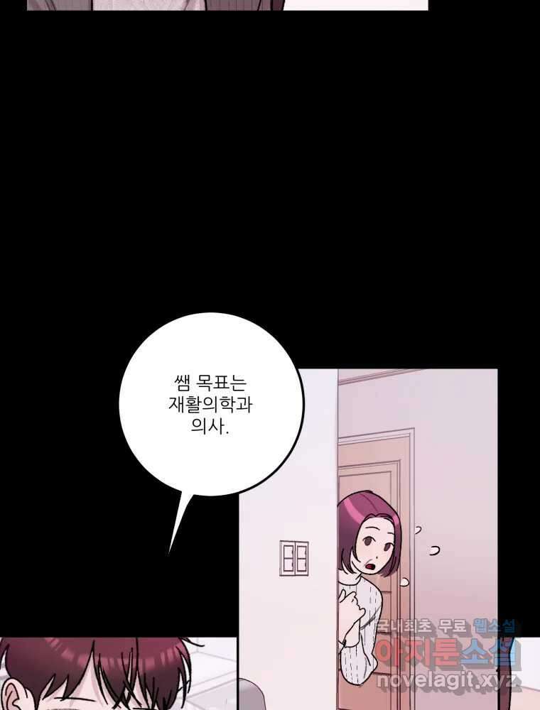 제비가 낮게 날면 29화 익제교2 10