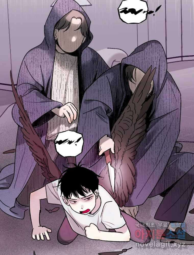 제비가 낮게 날면 29화 익제교2 12