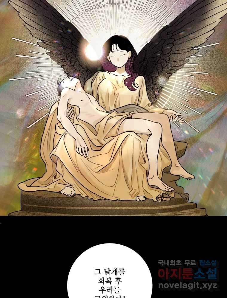 제비가 낮게 날면 29화 익제교2 16
