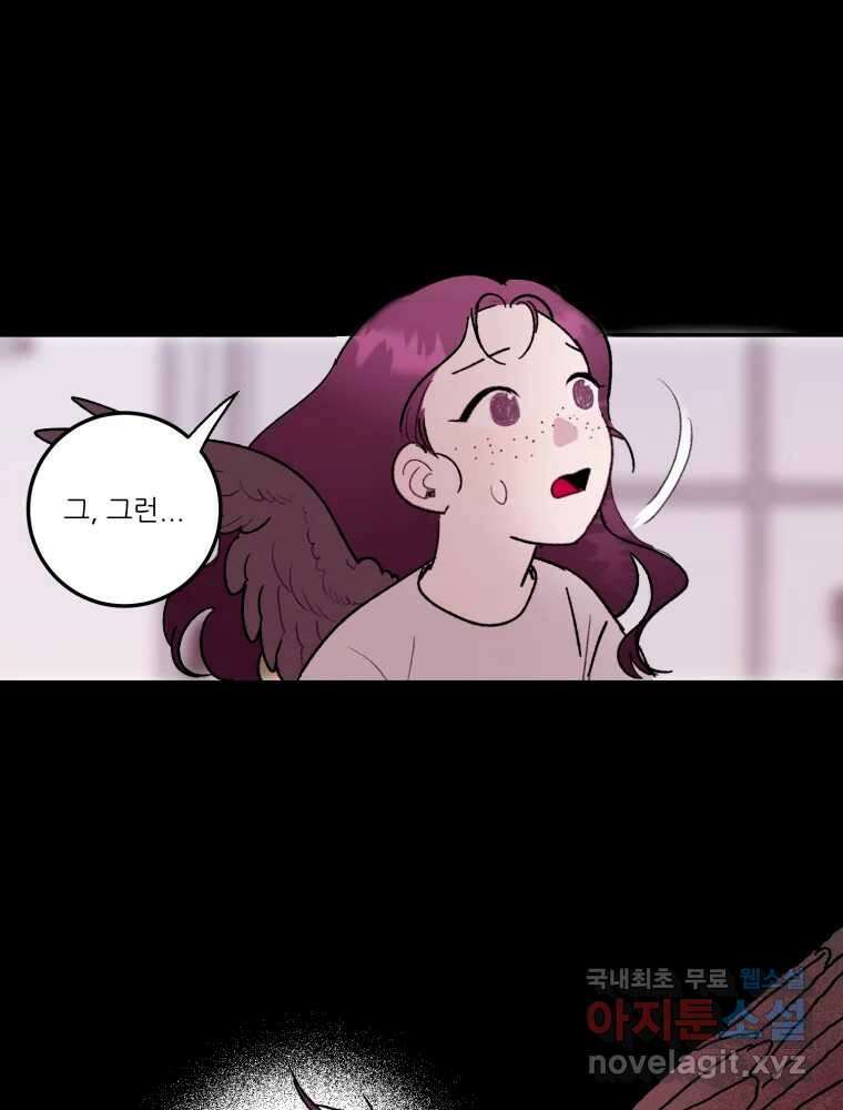 제비가 낮게 날면 29화 익제교2 19