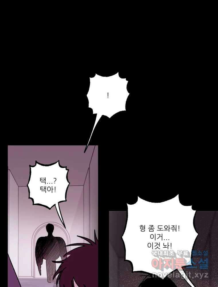 제비가 낮게 날면 29화 익제교2 29