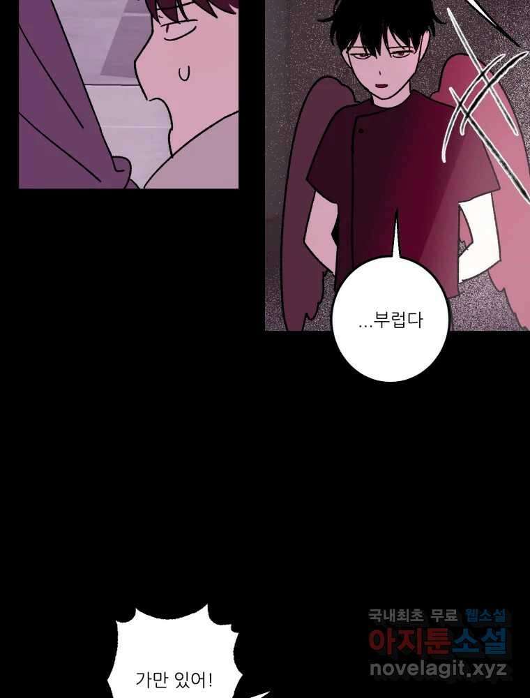 제비가 낮게 날면 29화 익제교2 30