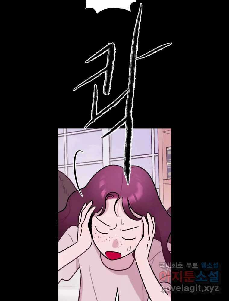 제비가 낮게 날면 29화 익제교2 33