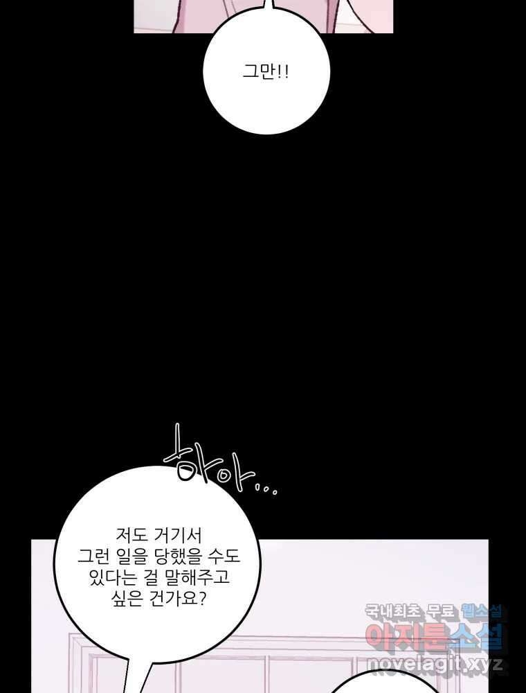 제비가 낮게 날면 29화 익제교2 34