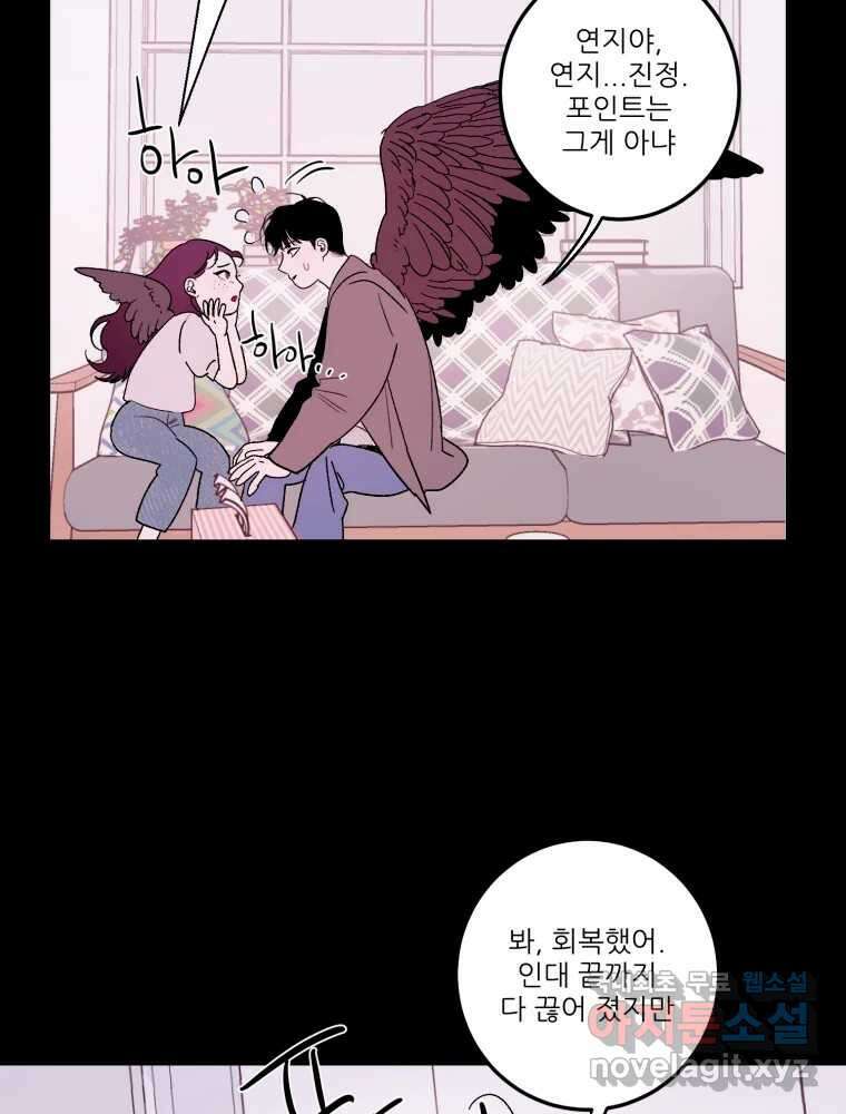 제비가 낮게 날면 29화 익제교2 35