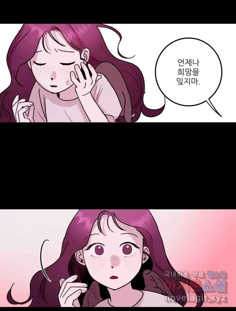 제비가 낮게 날면 29화 익제교2 37