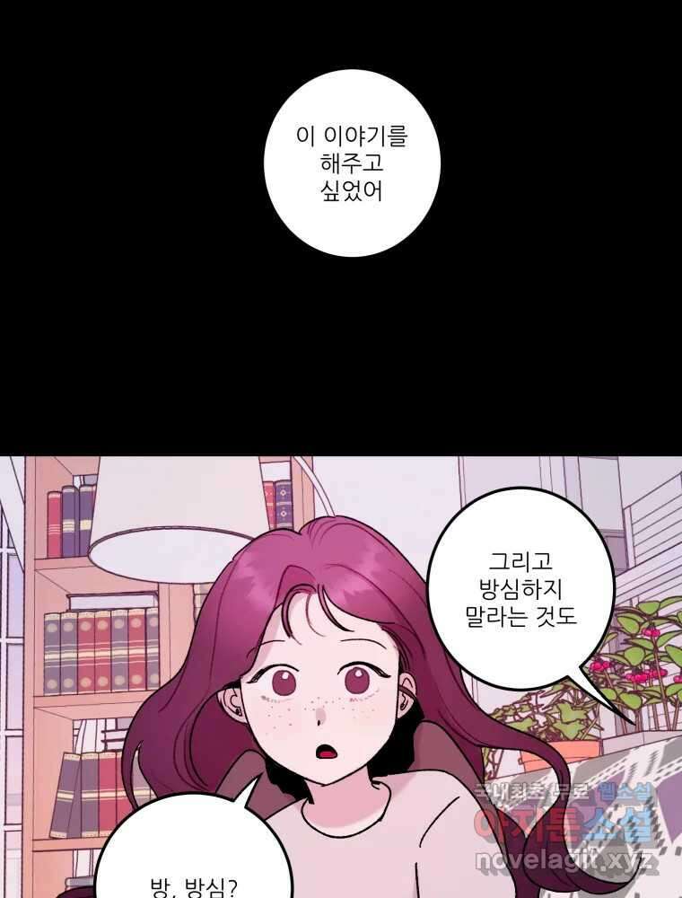 제비가 낮게 날면 29화 익제교2 38
