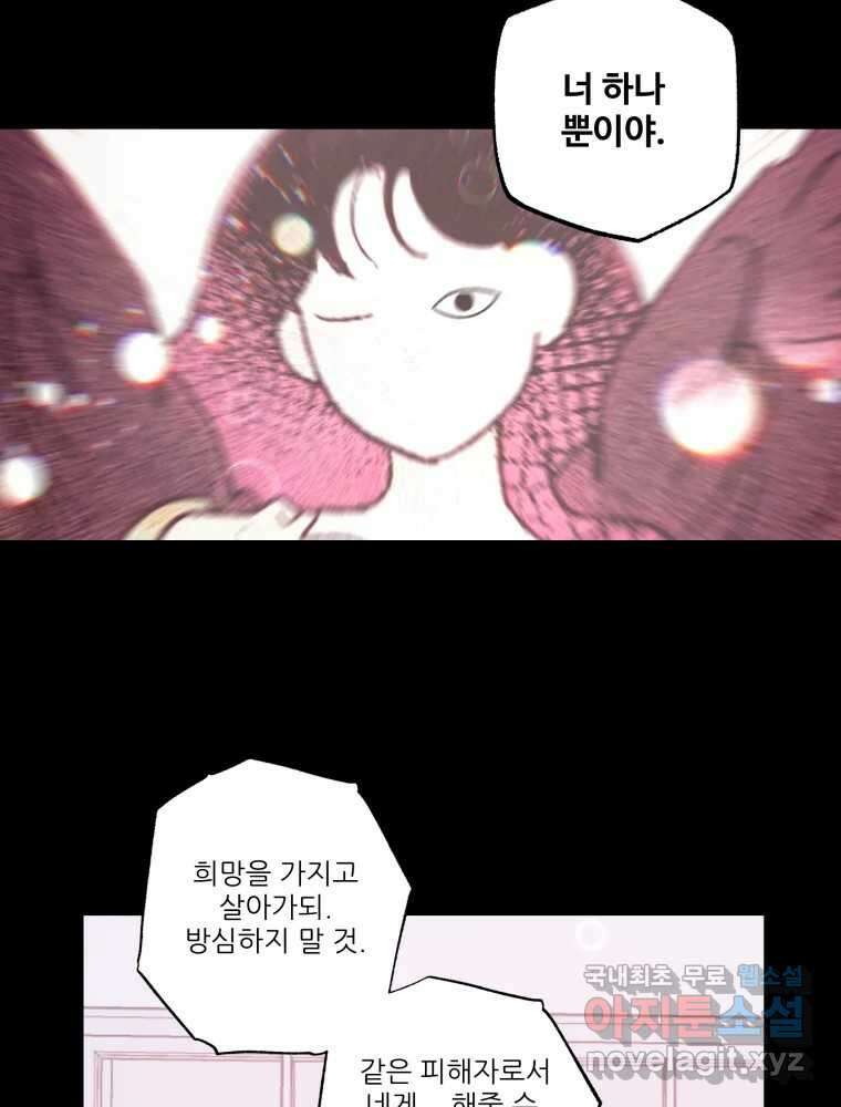 제비가 낮게 날면 29화 익제교2 42