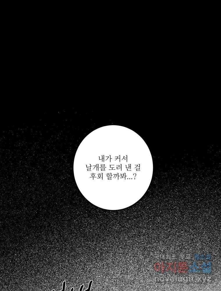 제비가 낮게 날면 29화 익제교2 47