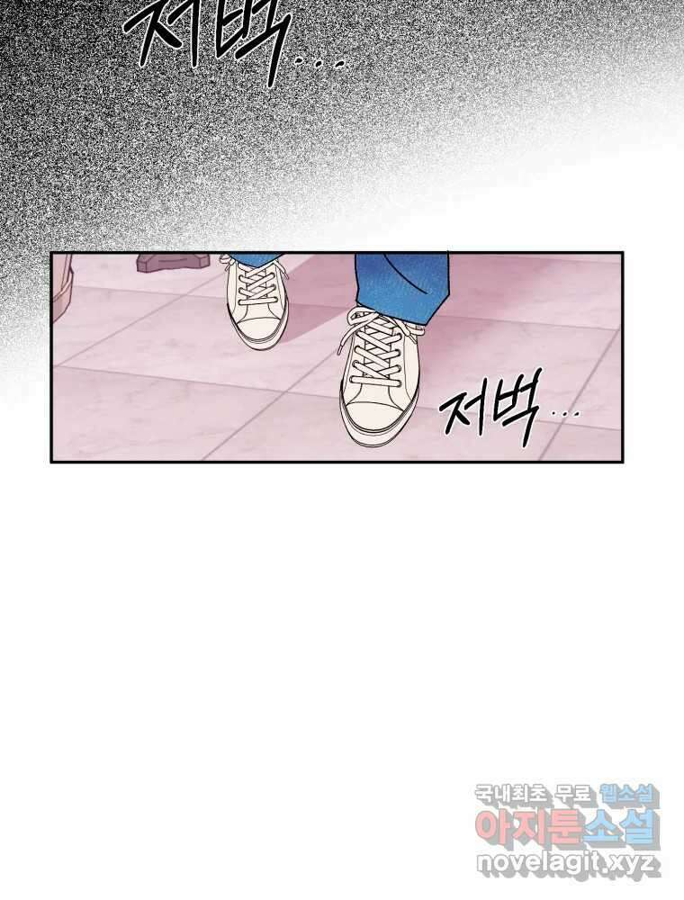 제비가 낮게 날면 29화 익제교2 48