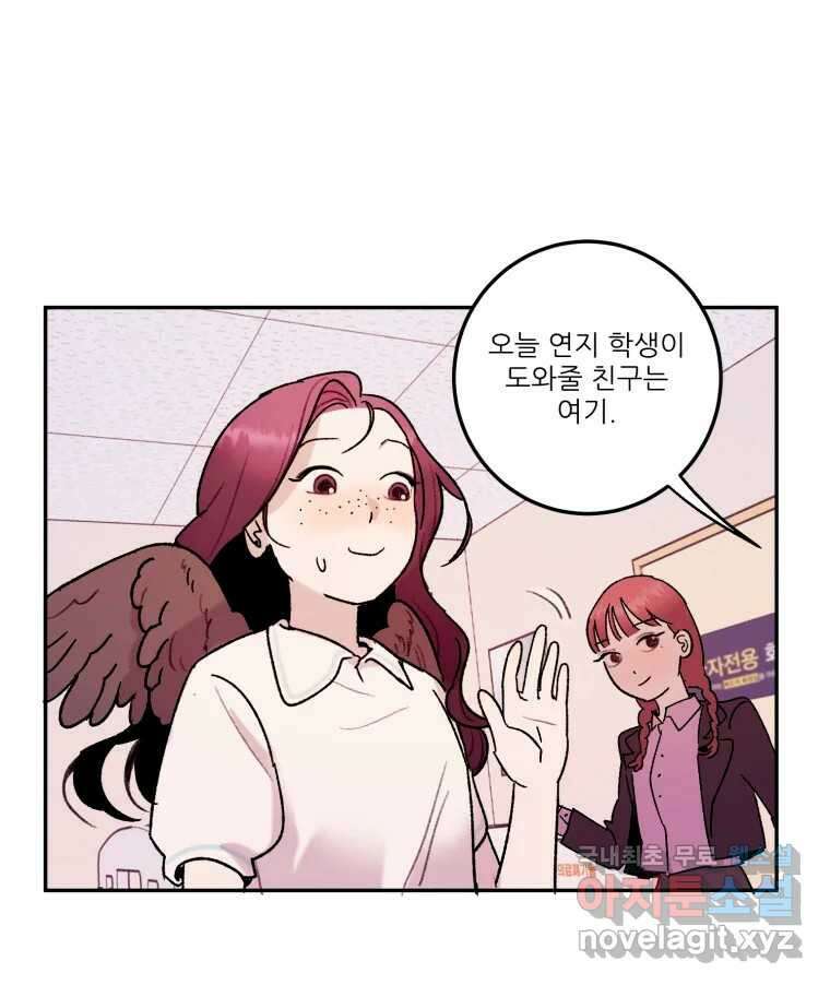 제비가 낮게 날면 29화 익제교2 49