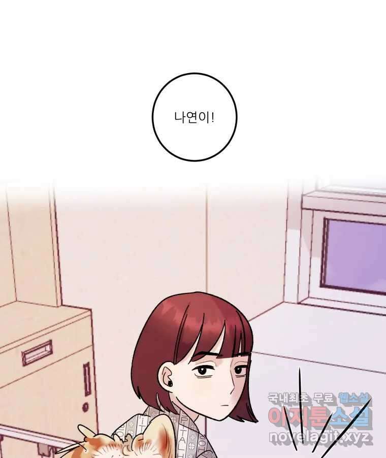 제비가 낮게 날면 29화 익제교2 50