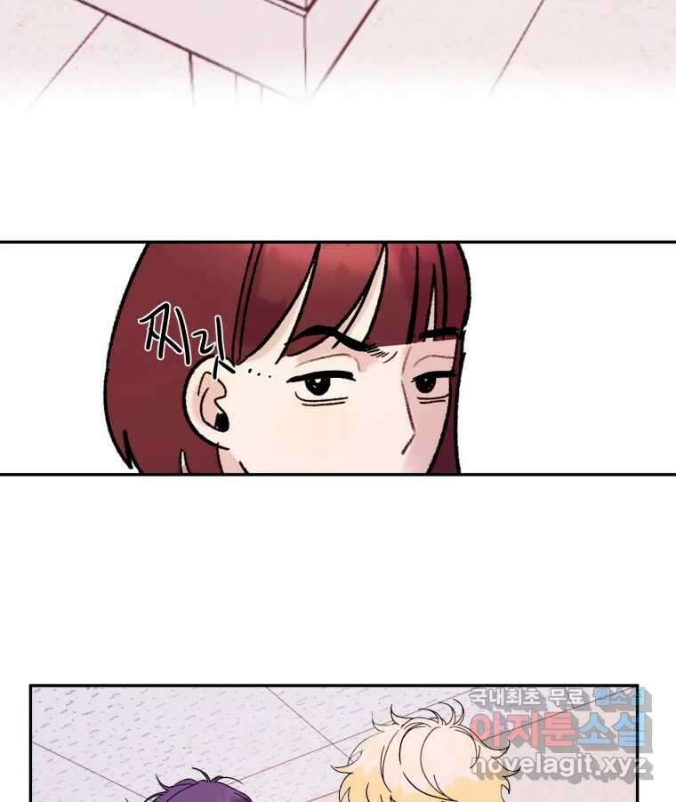 제비가 낮게 날면 29화 익제교2 52