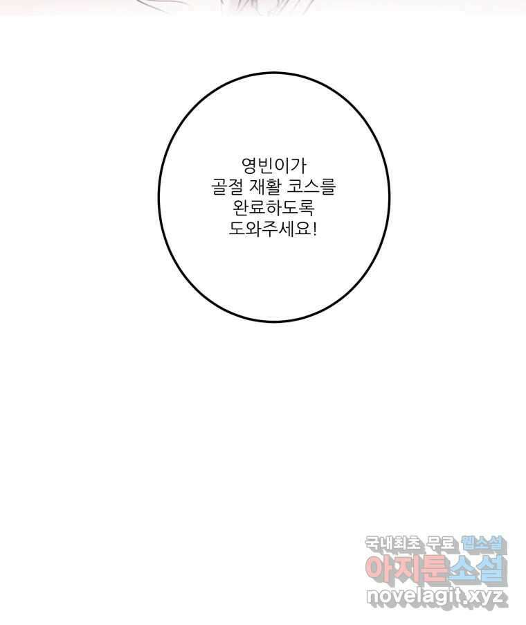 제비가 낮게 날면 29화 익제교2 55