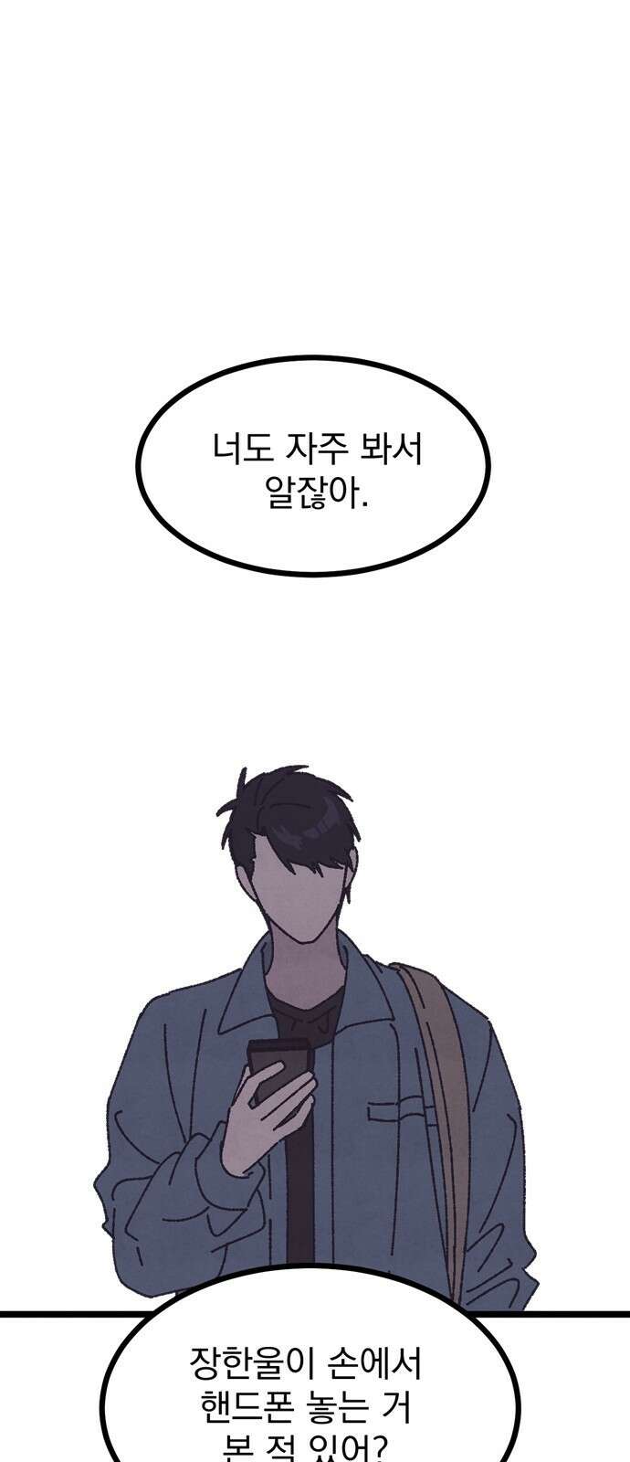 썩은 핑크의 법칙 9화 10