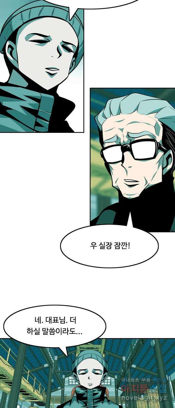 아빠같은 남자 102화 크레바스 (2) 7