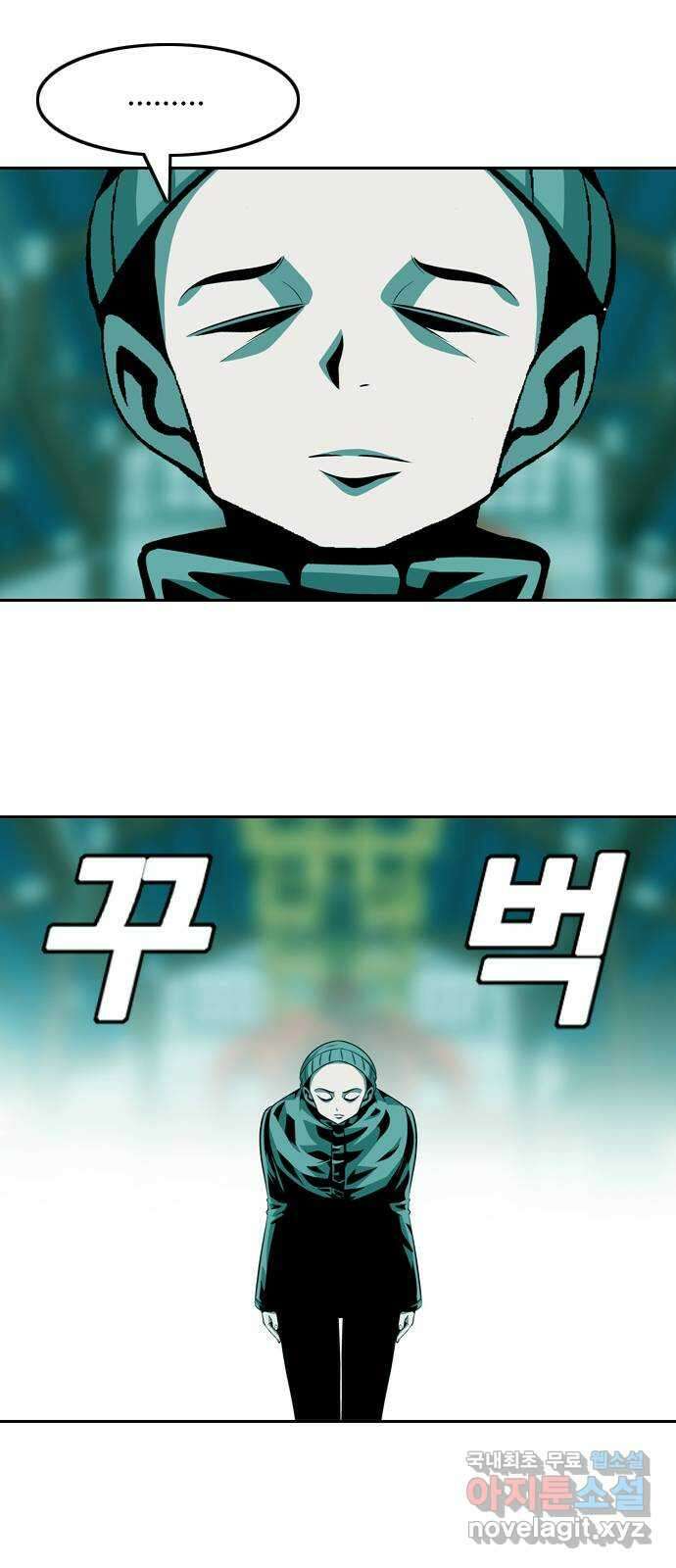 아빠같은 남자 102화 크레바스 (2) 9