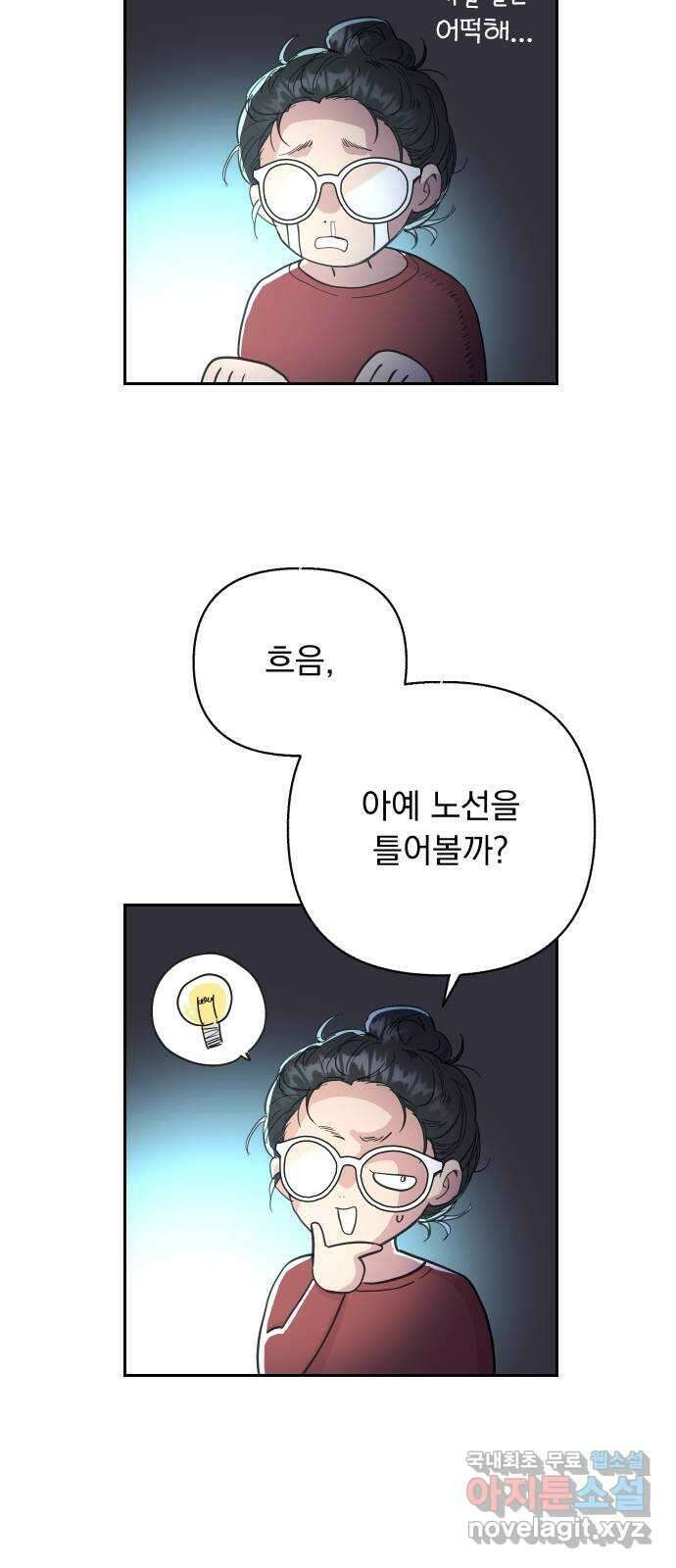 진짜 진짜 이혼해 57화 4
