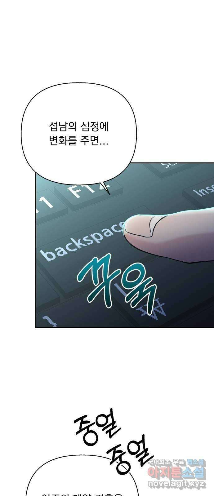 진짜 진짜 이혼해 57화 5