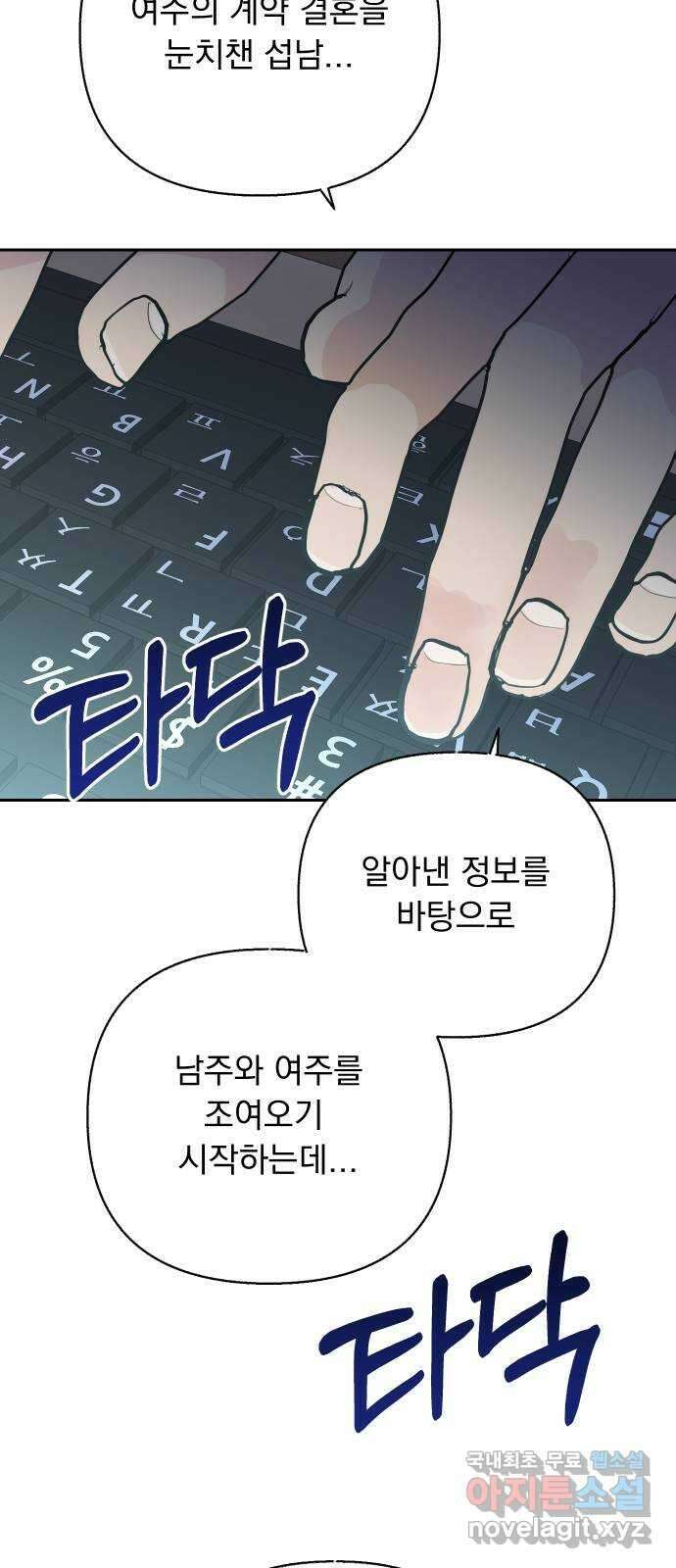 진짜 진짜 이혼해 57화 6