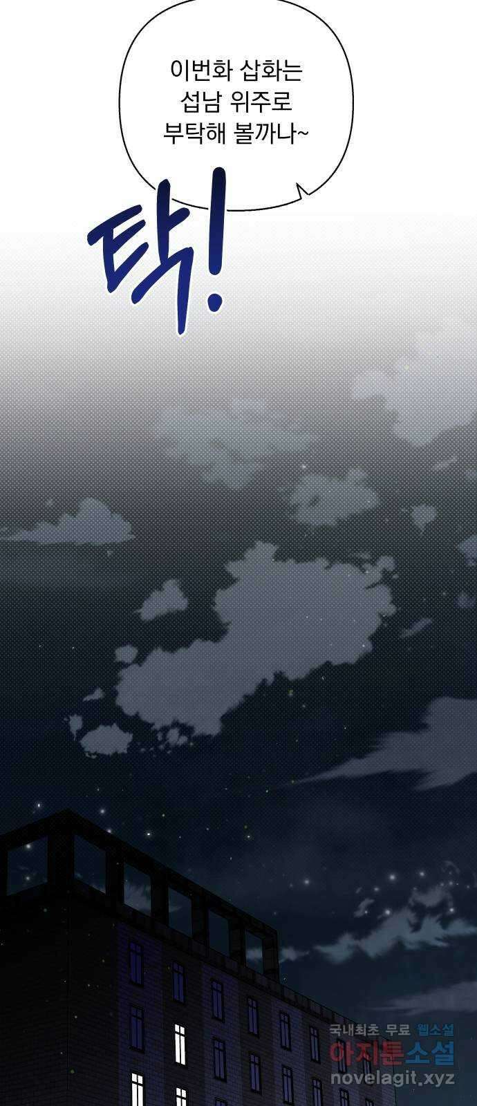 진짜 진짜 이혼해 57화 7
