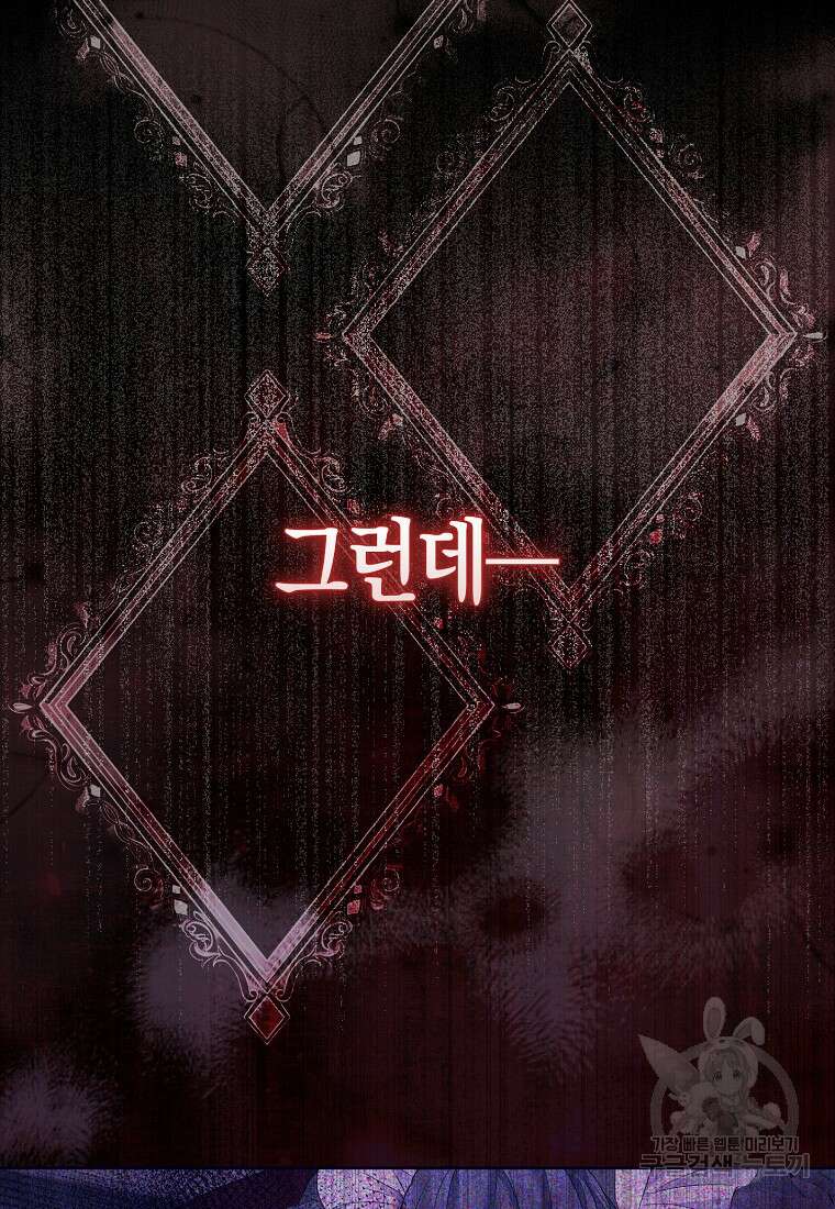 모두의 황녀님 1화 3