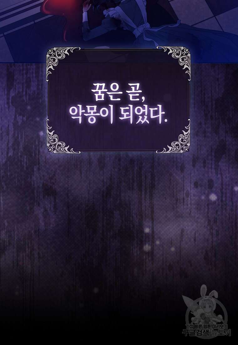 모두의 황녀님 1화 6