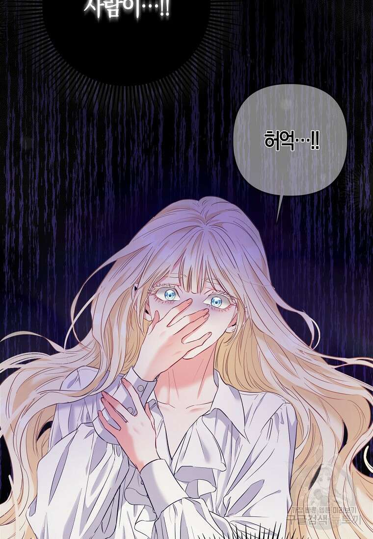 모두의 황녀님 1화 8