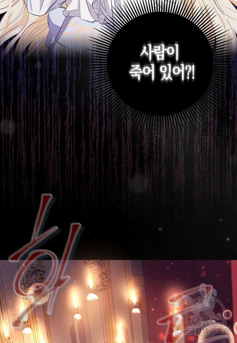 모두의 황녀님 1화 9