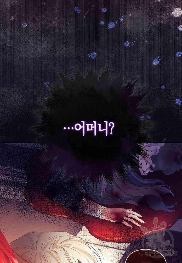 모두의 황녀님 1화 11