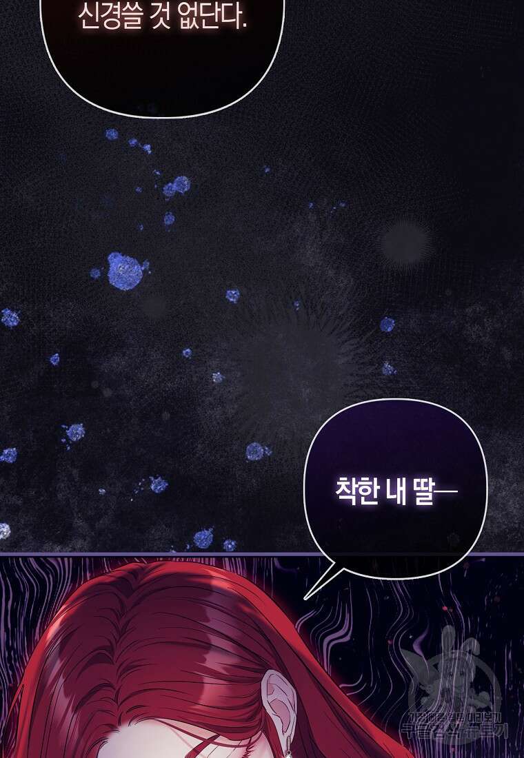 모두의 황녀님 1화 13