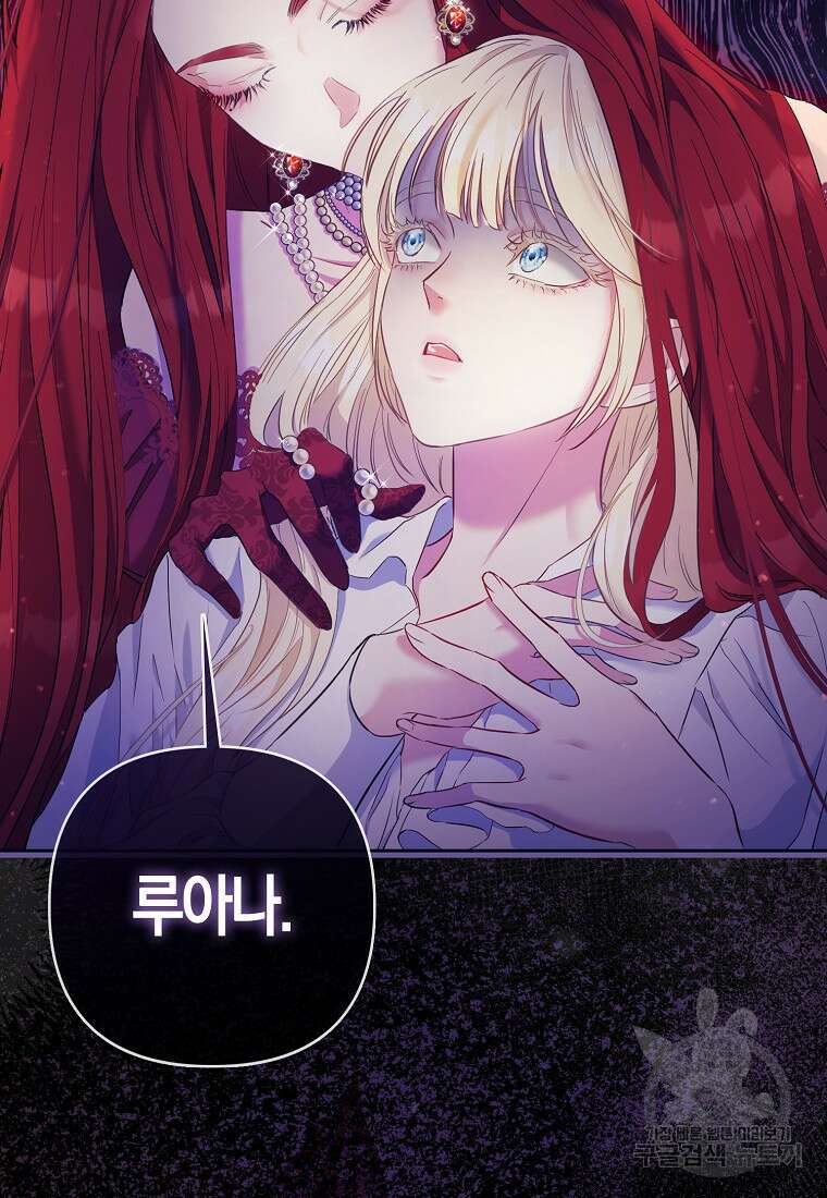 모두의 황녀님 1화 14