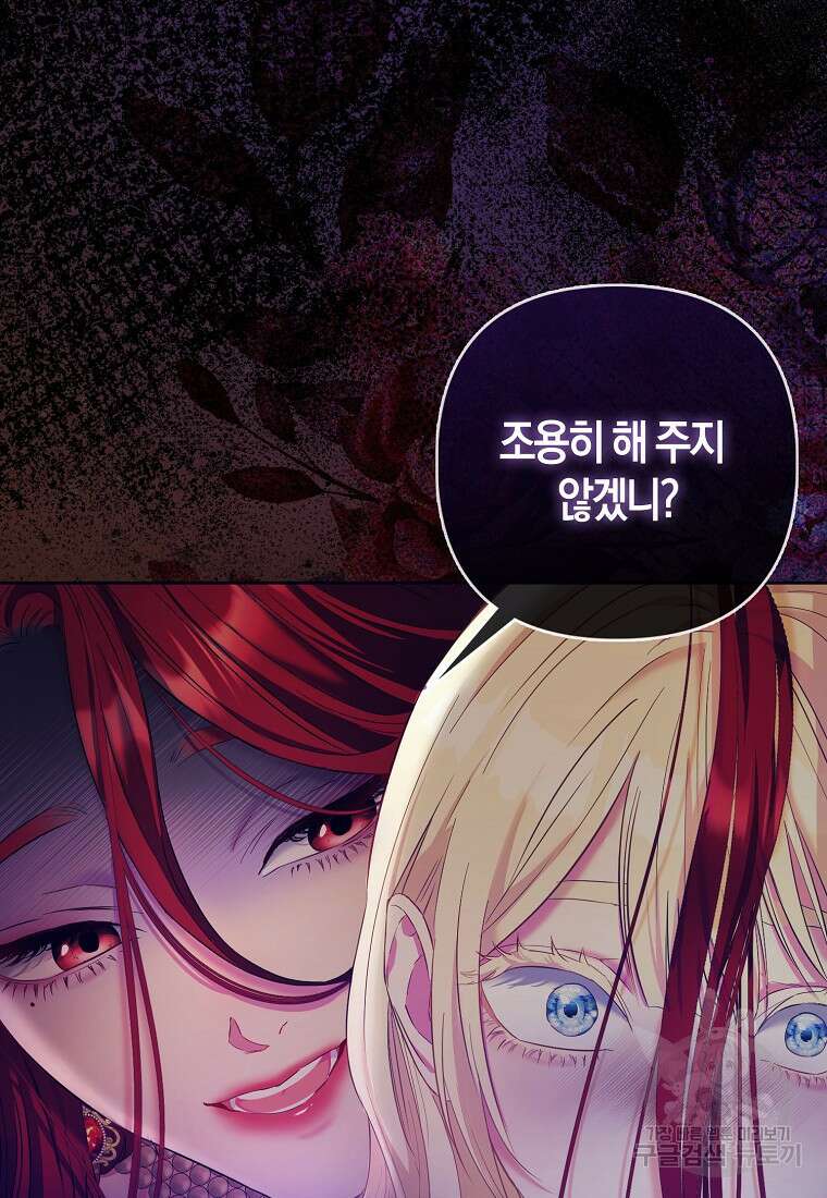모두의 황녀님 1화 15