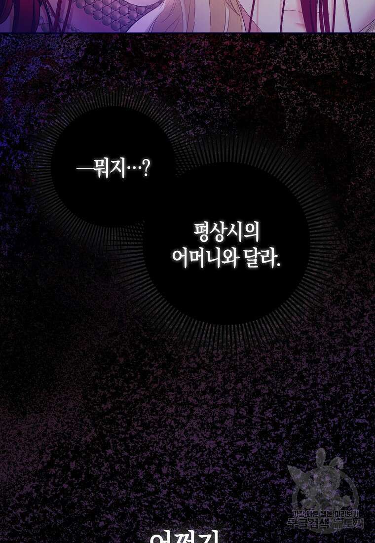 모두의 황녀님 1화 16
