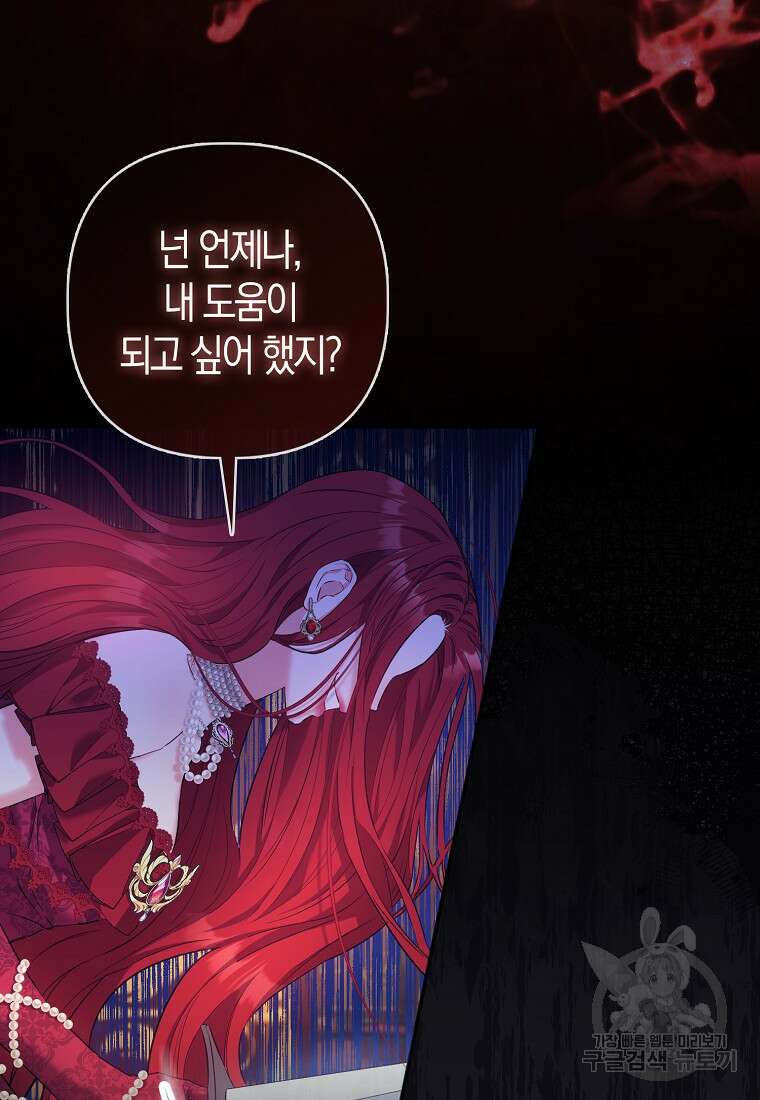 모두의 황녀님 1화 19