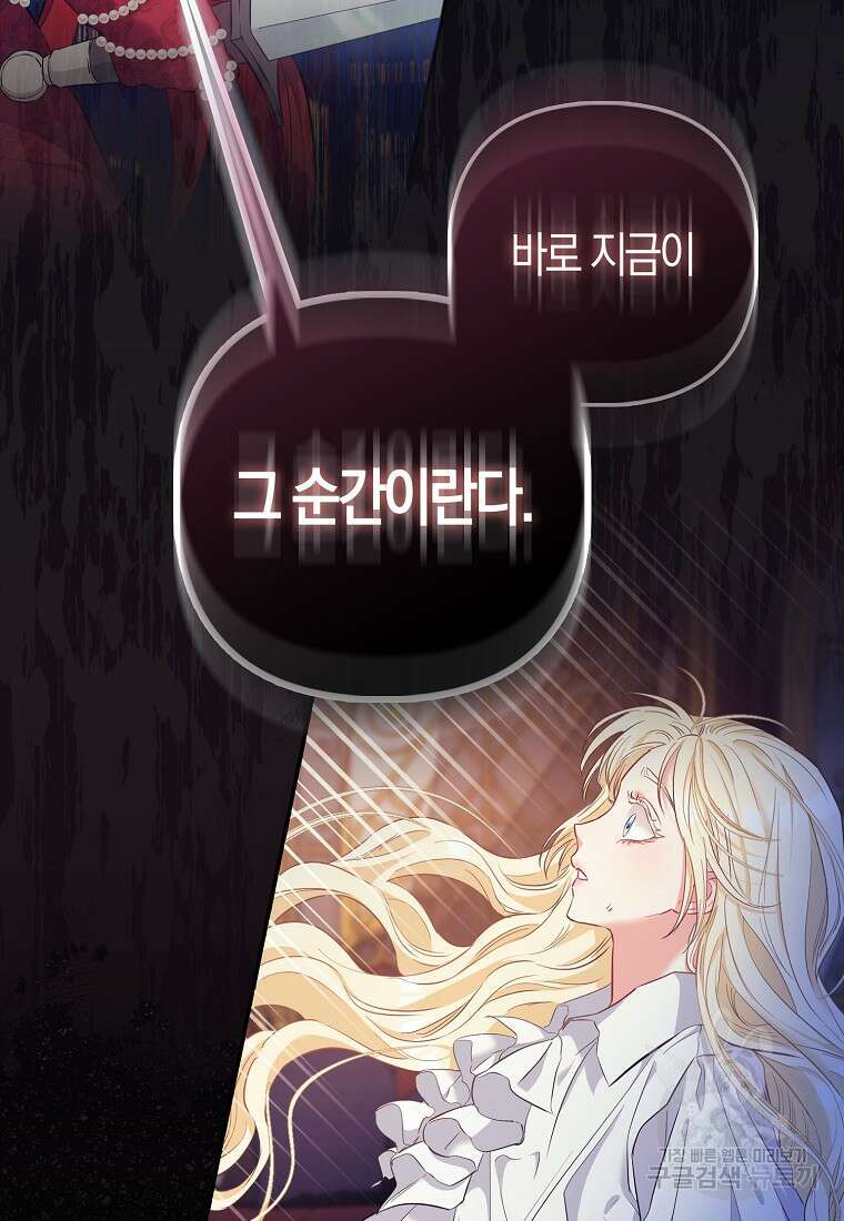 모두의 황녀님 1화 20