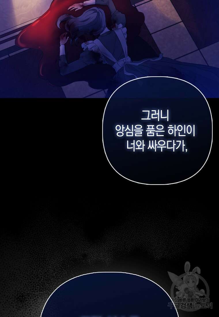 모두의 황녀님 1화 22