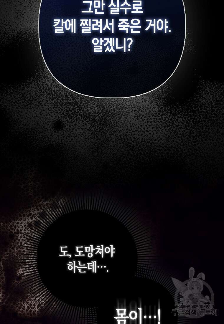 모두의 황녀님 1화 23