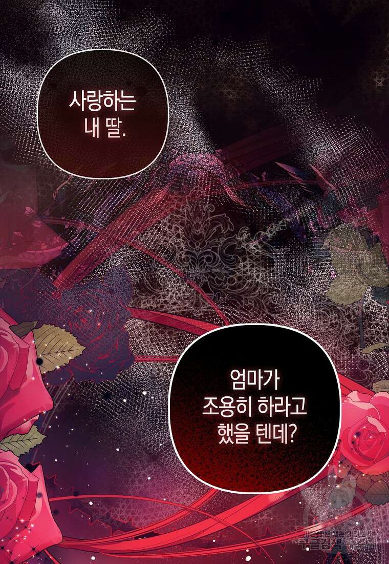모두의 황녀님 1화 25