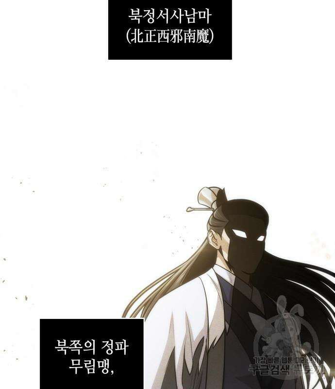 나노마신 157화 3