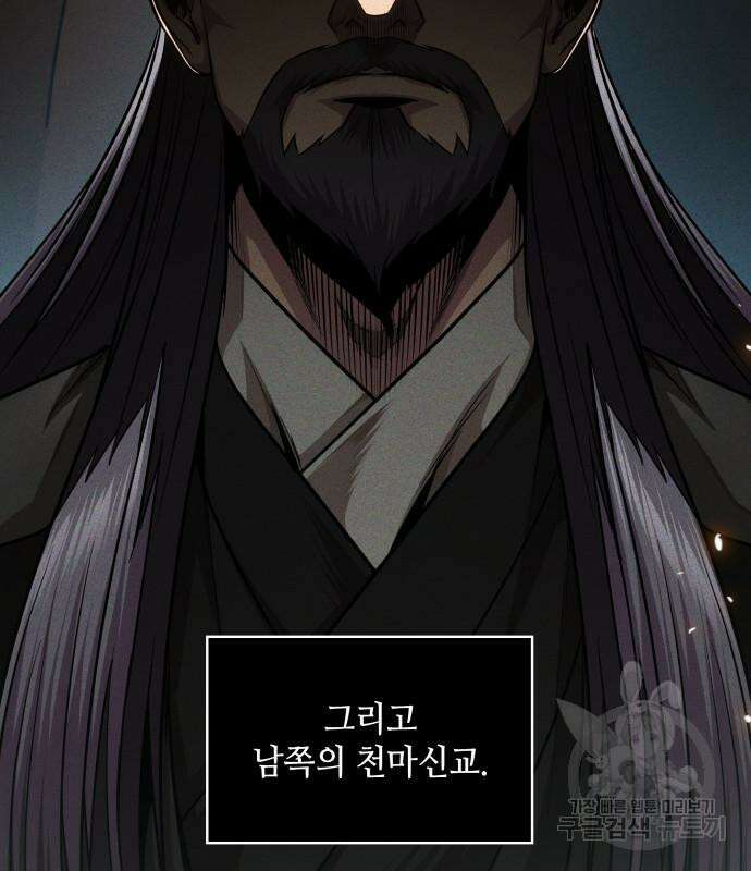 나노마신 157화 6
