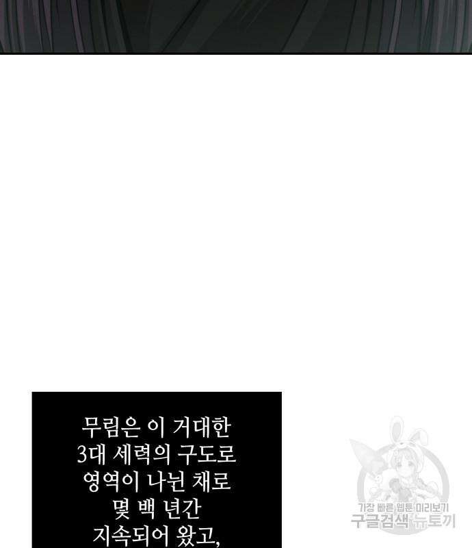 나노마신 157화 7