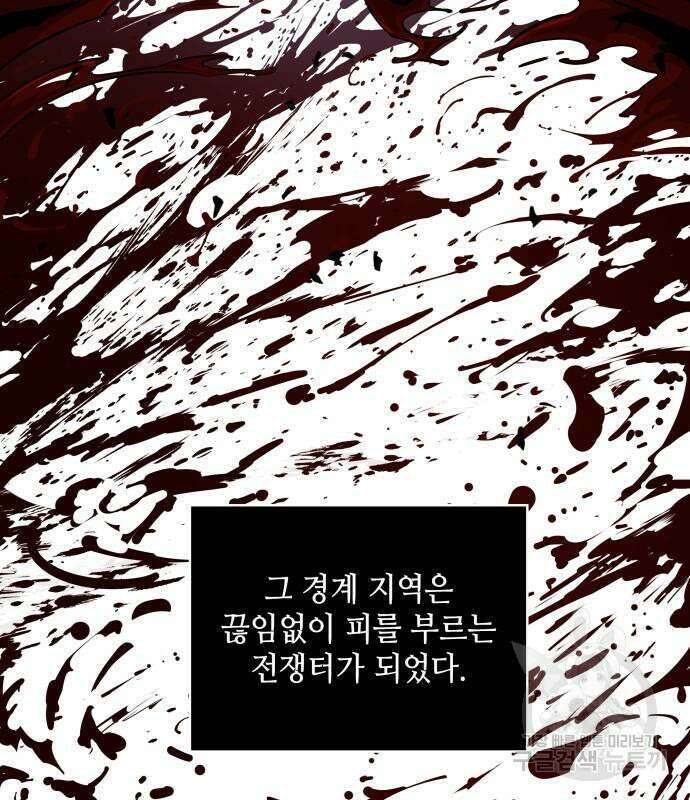 나노마신 157화 9
