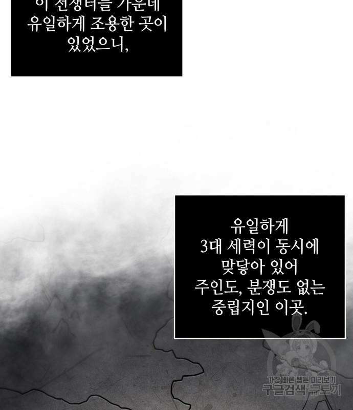 나노마신 157화 11