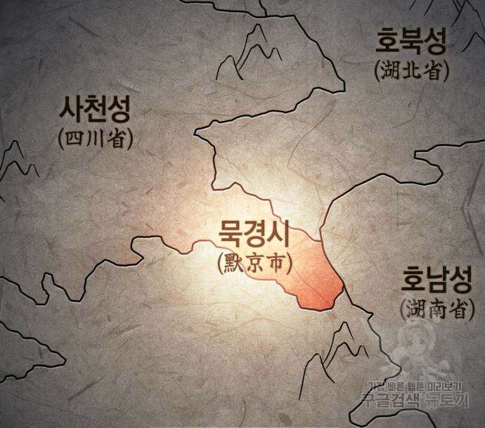 나노마신 157화 12