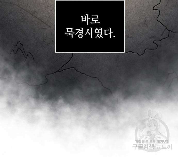 나노마신 157화 13