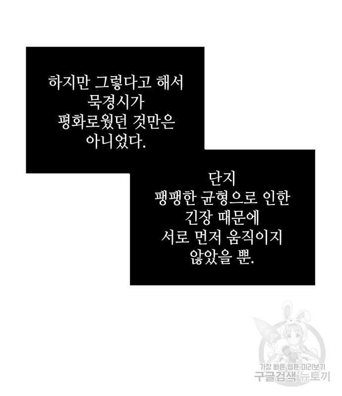 나노마신 157화 14